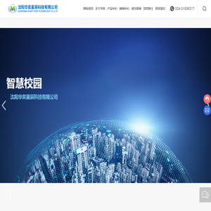 沈阳华奕星辰科技有限公司