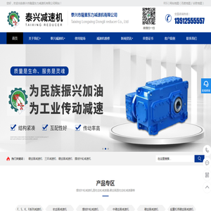 泰兴减速机厂家