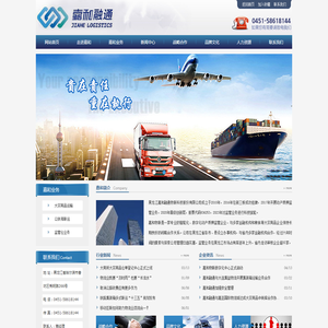 黑龙江嘉和融通物联科技股份有限公司