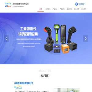 深圳市浦建科技有限公司