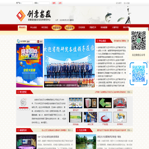 安徽省创意文化艺术研究中心