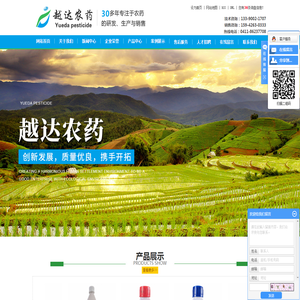 大连越达农药化工有限公司