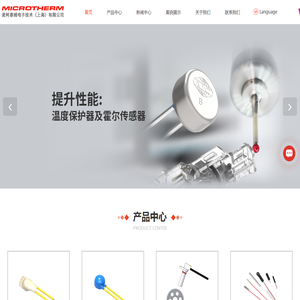 温度传感器厂家