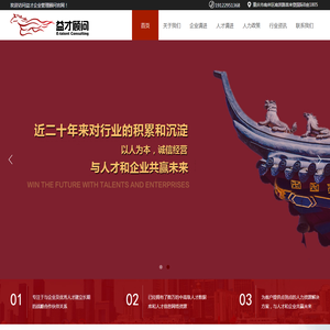 重庆益才企业管理顾问有限公司