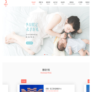 舒雅母婴护理中心