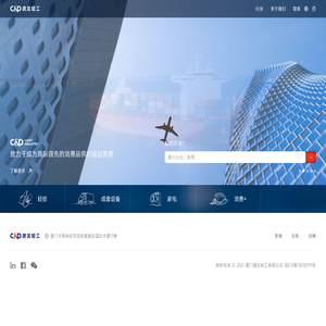 建发轻工
