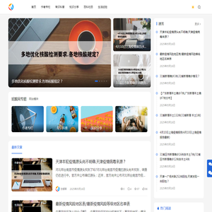 妮靓网,科技生活,生活百科,小常识,生活小窍门,百科大全,经验网