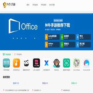 精品游戏推荐