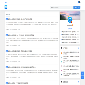 融入小众语言天地