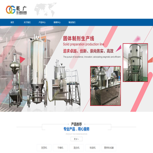 南京乾广机械科技有限公司