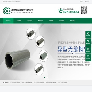 2Cr13马氏体无缝钢管