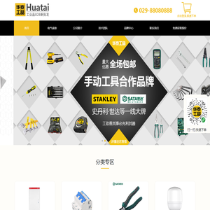 华泰工品