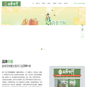 韵茶空间