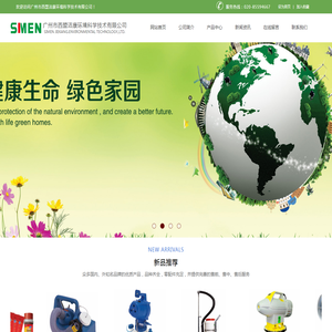广州市西盟洁康环境科学技术有限公司