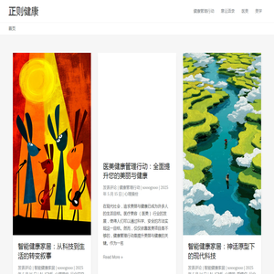 正则健康
