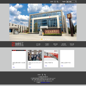 广东汕樟轻工股份有限公司