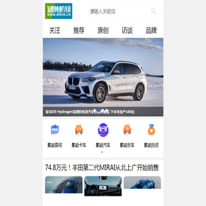 氢燃料电池汽车网
