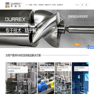 宁波得利时泵业有限公司