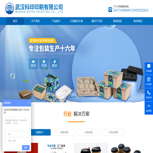 武汉科印印刷有限公司