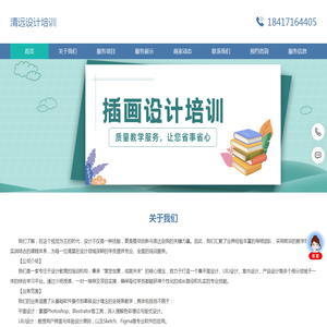 清远设计培训
