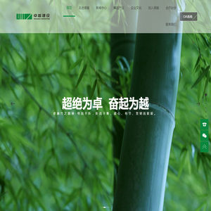 卓越建设集团