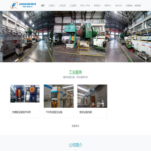山东福企