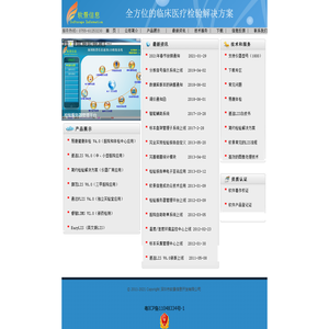 深圳市软景信息开发有限公司