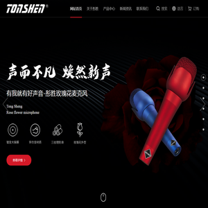 东莞市彤胜电子科技有限公司