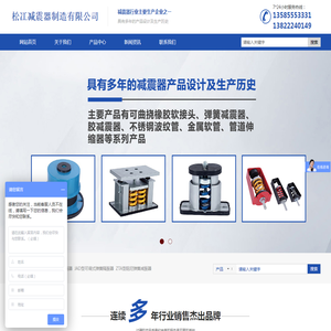 松冮减震器制造有限公司