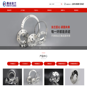 浙江鼎业管件科技有限公司