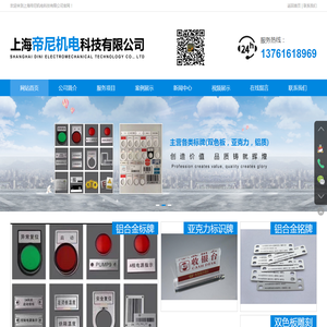 上海帝尼机电科技有限公司
