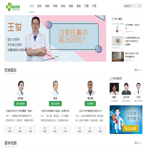 久久健康网