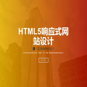 网站设计与开发