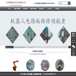 上海帝赐自动化科技有限公司