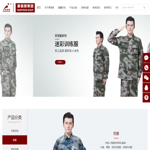美丽奥集团