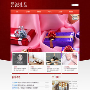 厦门礼品定制