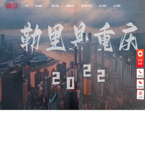 重庆霸途科技有限公司