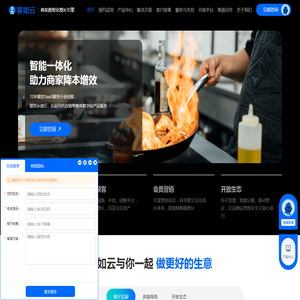 收银系统