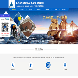 肇庆防水补漏