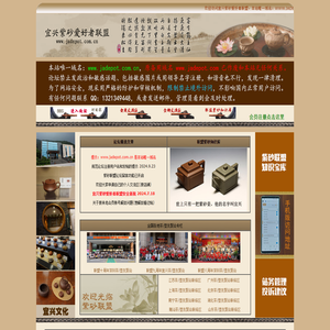 宜兴紫砂爱好者联盟(深圳市腾晟轩茶文化传播有限责任公司)