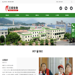福建三炬生物科技股份有限公司