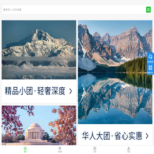 美国旅游