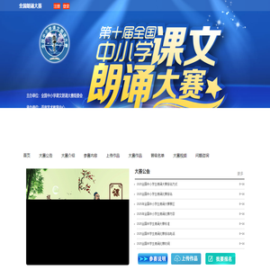 全国中学生朗诵比赛官网报名全国中学生朗诵大赛官网报名全国中学生朗诵比赛报名官网全国中学生朗诵大赛报名官网2025中学生朗诵大赛2025年中学生朗诵比赛报名2025中学生朗诵比赛报名中学朗诵比赛中学朗诵大赛初中朗诵比赛初中朗诵大赛小学朗诵比赛小学生朗诵比赛小学朗诵大赛小学生朗诵大赛全国小学生朗诵比赛报名官网全国小学生朗诵大赛报名官网2025年全国小学生朗诵比赛官网报名全国小学生朗诵大赛官网报名2025全国小学生朗诵比赛有哪些全国小学生朗诵比赛报名时间全国小学生朗诵大赛报名时间全国少儿朗诵大赛报名官网全国少儿朗诵比赛报名官网全国少儿朗诵比赛有哪些全国少儿朗诵比赛官网报名全国少儿朗诵大赛官网报名全国少儿朗诵比赛报名时间全国少儿朗诵大赛报名时间全国儿童朗诵比赛官网报名全国儿童朗诵大赛官网报名含金量高的儿童朗诵比赛有哪些全国儿童朗诵比赛有哪些2025少儿朗诵比赛报名官网全国少儿朗诵大赛报名官网全国青少年朗诵比赛报名官网全国青少年朗诵大赛报名官网全国朗诵比赛官网报名全国朗诵大赛官网报名全国朗诵比赛报名官网全国朗诵大赛报名官网全国诵读大赛官网报名全国诵读比赛官网报名全国朗读比赛官网报名全国朗读大赛官网报名全国诵读比赛报名官网全国诵读大赛报名官网全国朗读比赛报名官网全国朗读大赛报名官网2025全国朗诵比赛报名2025全国朗诵大赛报名2025年朗诵比赛报名2025年朗诵大赛报名2025朗诵比赛报名2025朗诵大赛报名2025全国青少年朗诵比赛报名2025全国青少年朗诵大赛报名中国最权威的朗诵比赛有哪些中国最权威的朗诵大赛有哪些金量高的朗诵比赛有哪些含金量比较高的朗诵比赛有哪些中国含金量比较高的朗诵比赛有哪些全国大型朗诵比赛2025年全国青少年朗诵大赛2025年全国青少年朗诵比赛全国诵读比赛全国诵读大赛全国朗读比赛全国朗读大赛2025全国少儿朗诵比赛报名2025全国少儿朗诵比赛报名全国朗诵大赛报名全国朗诵大赛报名2025全国朗诵大赛报名2025全国朗诵大赛报名全国中小学生朗诵大赛全国中小学生朗诵大赛全国中小学生朗诵比赛全国中小学生朗诵比赛2025全国朗诵大赛2025全国朗诵大赛2025全国朗诵比赛2025全国朗诵比赛2025全国小学生朗读大赛2025全国小学生朗读大赛2025全国小学生朗读比赛2025全国小学生朗读比赛2025朗诵大赛报名2025朗诵大赛2025中学生朗诵大赛2025少儿诵读大赛2025少儿诵读大赛2025少儿诵读比赛2025少儿诵读比赛2025小学生朗诵比赛报名2025小学生朗诵比赛报名2025小学生朗诵大赛报名2025小学生朗诵大赛报名2025全国小学生朗读大赛报名2025全国小学生朗读大赛报名2025小学生朗读大赛报名2025小学生朗读大赛报名2025小学生朗读比赛报名2025小学生朗读比赛报名2025小学生朗读大赛报名2025青年朗诵比赛2025青少年朗诵比赛2025少儿朗诵比赛2025儿童朗诵比赛全国语文朗读大赛全国语文朗读大赛全国语文朗读比赛全国语文朗读比赛全国课文朗诵比赛全国课文朗诵比赛全国课文朗诵大赛全国课文朗诵大赛全国中小学课文朗诵比赛全国中小学课文朗诵比赛全国儿童朗诵大赛全国儿童朗诵大赛全国儿童课文朗诵比赛全国儿童课文朗诵比赛全国朗诵比赛获奖视频全国朗诵比赛获奖视频全国朗诵大赛获奖视频全国朗诵大赛获奖视频全国朗诵大赛视频全国朗诵大赛视频全国朗诵比赛视频全国朗诵比赛视频全国朗诵比赛一等奖全国朗诵比赛一等奖全国朗诵大赛一等奖全国朗诵大赛一等奖视频全国朗诵大赛一等奖视频全国朗诵比赛一等奖视频全国朗诵比赛一等奖视频2025年全国朗诵比赛报名2025年全国朗诵比赛报名2025年全国朗诵大赛报名2025年全国朗诵大赛报名2025全国朗诵大赛报名2025全国朗诵大赛报名2025全国朗诵比赛报名2025全国朗诵比赛报名全国朗诵大赛获奖作品全国朗诵大赛获奖作品全国朗诵比赛获奖作品全国朗诵比赛获奖作品经典朗诵比赛获奖作品经典朗诵比赛获奖作品经典朗诵大赛获奖作品经典朗诵大赛获奖作品经典朗诵大赛经典朗诵大赛经典朗诵比赛经典朗诵比赛全国朗诵比赛作品全国朗诵比赛作品全国朗诵大赛作品全国朗诵大赛作品全国少儿朗诵比赛全国少儿朗诵比赛全国少儿朗诵大赛全国少儿朗诵大赛2025年全国少儿朗诵比赛2025年全国少儿朗诵比赛2025全国少儿朗诵大赛2025全国少儿朗诵比赛2025年青少年朗诵大赛2025年青少年朗诵大赛2025青少年朗诵比赛2025青少年朗诵比赛青少年全国朗诵比赛青少年全国朗诵比赛青少年全国朗诵大赛青少年全国朗诵大赛全国中小学朗诵大赛全国中小学朗诵大赛全国中小学生朗诵大赛全国中小学生朗诵大赛全国小学生朗诵比赛全国小学生朗诵比赛全国小学生朗诵大赛全国小学生朗诵大赛全国大学生朗诵大赛全国大学生朗诵大赛全国大学生朗诵比赛全国大学生朗诵比赛全国中学生朗诵大赛全国中学生朗诵大赛全国中学生朗诵比赛全国中学生朗诵比赛小学生全国朗诵大赛小学生全国朗诵大赛小学生全国朗诵比赛小学生全国朗诵比赛全国小学生课文朗诵比赛全国小学生课文朗诵比赛全国小学生课文朗诵大赛全国小学生课文朗诵大赛小学生朗诵大赛视频小学生朗诵大赛视频小学生朗诵比赛视频小学生朗诵比赛视频小学生朗诵比赛稿小学生朗诵比赛稿小学朗诵比赛文章小学朗诵比赛文章全国诗歌朗诵大赛全国诗歌朗诵大赛全国语文朗读比赛全国语文朗读大赛全国语文朗读大会全国语文课文朗读大赛全国语文课文朗读比赛全国课文朗读比赛全国课文朗读大赛全国课文诵读大赛全国课文诵读比赛全国语文课文诵读比赛全国语文课文诵读大赛全国语文诵读大赛全国语文诵读比赛2025全国朗诵大赛有哪些2025全国朗诵大赛有哪些2025年全国朗诵大赛有哪些2025年全国朗诵大赛有哪些2025年有哪些朗诵比赛2025年有哪些朗诵比赛2025年有哪些朗诵大赛2025年有哪些朗诵大赛2025年有什么朗诵大赛2025年有什么朗诵大赛2025年有什么朗诵比赛2025年有什么朗诵比赛2025年朗诵比赛有哪些2025年朗诵比赛有哪些2025年朗诵大赛有哪些2025年朗诵大赛有哪些朗诵大赛评分标准朗诵大赛评分标准朗诵比赛评分标准朗诵比赛评分标准朗诵比赛评分表朗诵比赛评分表朗诵大赛评分表朗诵大赛评分表朗诵大赛方案朗诵大赛方案朗诵比赛方案朗诵比赛方案诗歌朗诵比赛活动方案诗歌朗诵比赛活动方案诗歌朗诵比赛策划书诗歌朗诵比赛策划书诗歌朗诵大赛策划书诗歌朗诵大赛策划书朗诵大赛主持词朗诵大赛主持词朗诵比赛主持词朗诵比赛主持词朗诵比赛主持稿朗诵比赛主持稿朗诵大赛主持稿朗诵大赛主持稿一年级朗诵比赛作品一年级朗诵比赛作品一年级朗诵比赛材料一年级朗诵比赛材料夏青杯全国朗诵大赛夏青杯全国朗诵大赛夏青杯全国朗诵比赛夏青杯全国朗诵比赛夏青杯朗诵比赛夏青杯朗诵比赛夏青杯朗诵大赛夏青杯朗诵大赛全国夏青杯朗诵大赛全国夏青杯朗诵大赛全国夏青杯朗诵比赛全国夏青杯朗诵比赛夏青杯朗诵比赛视频夏青杯朗诵比赛视频夏青杯朗诵大赛视频夏青杯朗诵大赛视频夏青杯朗诵大赛获奖作品夏青杯朗诵大赛获奖作品夏青杯朗诵比赛获奖作品夏青杯朗诵比赛获奖作品夏青杯朗诵比赛一等奖作品夏青杯朗诵比赛一等奖作品夏青杯朗诵大赛一等奖作品夏青杯朗诵大赛一等奖作品夏青杯朗诵大赛一等奖视频夏青杯朗诵大赛一等奖视频夏青杯朗诵比赛一等奖视频夏青杯朗诵比赛一等奖视频2025夏青杯朗诵比赛报名2025夏青杯朗诵比赛报名2025夏青杯朗诵大赛报名2025夏青杯朗诵大赛报名2025年夏青杯报名时间2025年夏青杯报名时间2025夏青杯朗诵大赛报名2025夏青杯朗诵大赛报名2025年夏青杯朗诵比赛报名2025年夏青杯朗诵比赛报名2025夏青杯朗诵大赛报名时间2025夏青杯朗诵大赛报名时间第六届夏青杯朗诵大赛报名时间第六届夏青杯朗诵大赛报名时间第六届夏青杯朗诵比赛报名时间夏青杯优秀朗诵作品夏青杯优秀朗诵作品夏青杯朗诵作品夏青杯朗诵作品夏青杯朗诵稿件女生夏青杯朗诵稿件女生夏青杯少儿组夏青杯少儿组夏青杯朗诵稿件夏青杯朗诵稿件夏青杯双人朗诵稿件夏青杯双人朗诵稿件第六届夏青杯获奖名单第六届夏青杯获奖名单第六届夏青杯获奖名单第六届夏青杯获奖名单第六届夏青杯总决赛第六届夏青杯总决赛第六届夏青杯总决赛第六届夏青杯总决赛朗诵比赛主题有哪些朗诵比赛主题有哪些朗诵比赛主题有哪些朗诵比赛主题有哪些关于朗诵比赛的日记关于朗诵比赛的日记关于朗诵大赛的日记关于朗诵大赛的日记2025年青少年课文朗读大赛2025年青少年课文朗读大赛2025年青少年课文朗读比赛2025年青少年课文朗读比赛2025青少年朗读课文大会2025青少年朗读课文大会2025语文朗读大会2025语文朗读大会2025中国语文朗读大赛2025中国语文朗读大赛2025中国语文朗读评选活动2025中国语文朗读评选活动经典诵读比赛经典诵读比赛经典诵读大赛经典诵读大赛全国大学生原创作品朗诵大赛全国大学生原创作品朗诵大赛中华经典诗文诵读大赛中华经典诗文诵读大赛全国经典诗文朗诵大赛全国经典诗文朗诵大赛全国青少年散文诗歌朗诵大赛全国青少年散文诗歌朗诵大赛全国少儿读者朗诵大赛全国少儿读者朗诵大赛