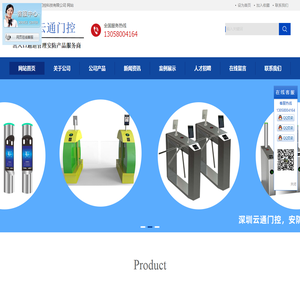 ESD防静电门禁系统及监控系统