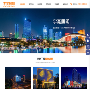 浙江楼体亮化