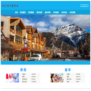 邀你游旅行网―北京邀你游旅行社有限公司：移民服务,留学服务,海外投资,商务考察,乡村旅游