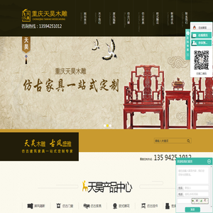 重庆仿古屏风