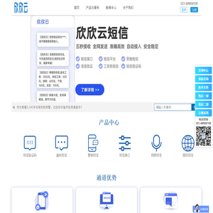 短信接口