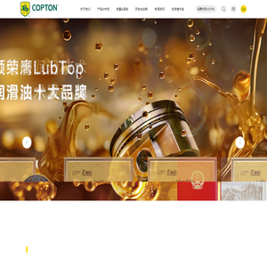 青岛康普顿科技股份有限公司