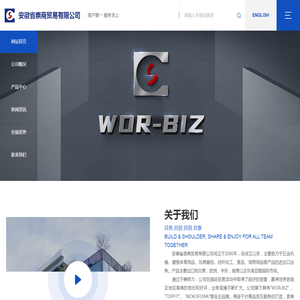 崇商贸易Wor
